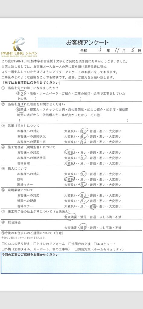 画像に alt 属性が指定されていません。ファイル名: IMG_8767-473x1024.jpg