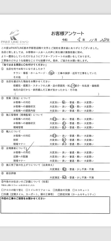 画像に alt 属性が指定されていません。ファイル名: IMG_9440-473x1024.jpg