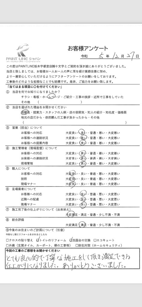 画像に alt 属性が指定されていません。ファイル名: IMG_9710-473x1024.jpg