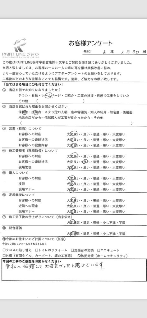 画像に alt 属性が指定されていません。ファイル名: -473x1024.jpg