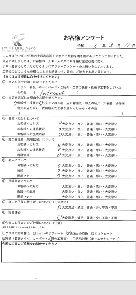 画像に alt 属性が指定されていません。ファイル名: -473x1024.jpg