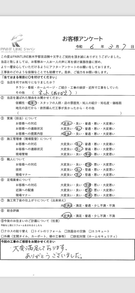画像に alt 属性が指定されていません。ファイル名: -473x1024.jpg