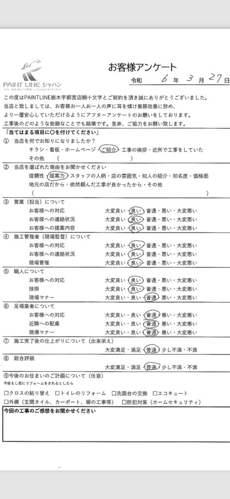 画像に alt 属性が指定されていません。ファイル名: -473x1024.jpg