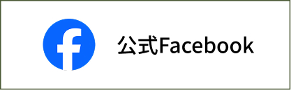公式Facebook