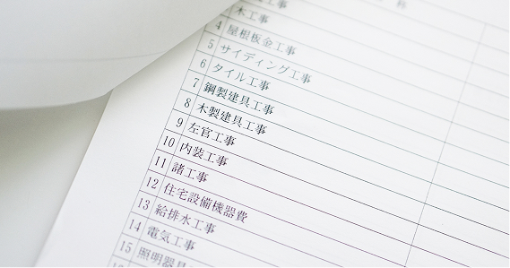 見積書/仕様書/安全対策資料/報告書