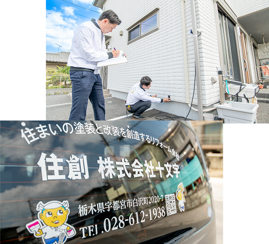 株式会社十文字