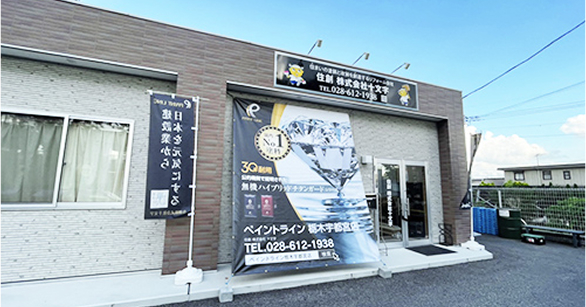 ショールーム