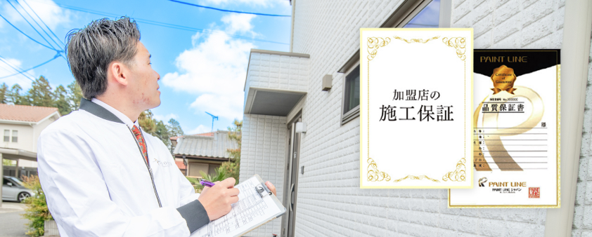 安心の長期15年保証制度