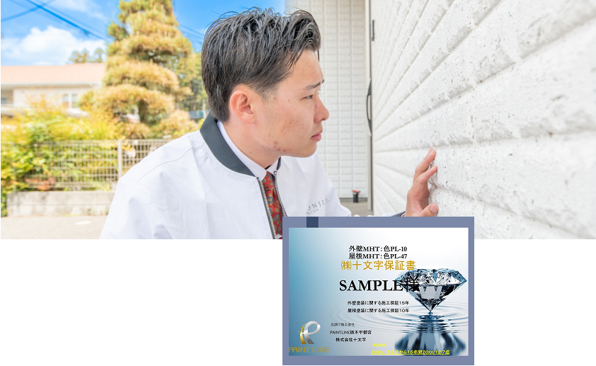 10年保証✨住宅コーティング