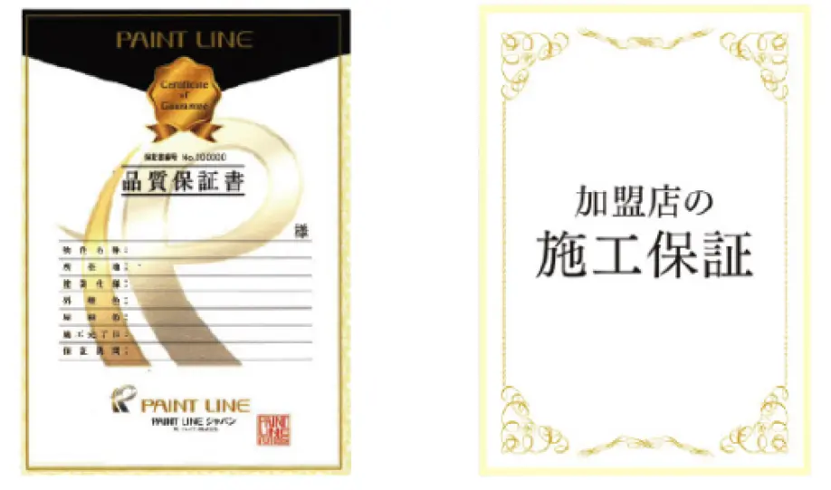 10年保証✨住宅コーティング