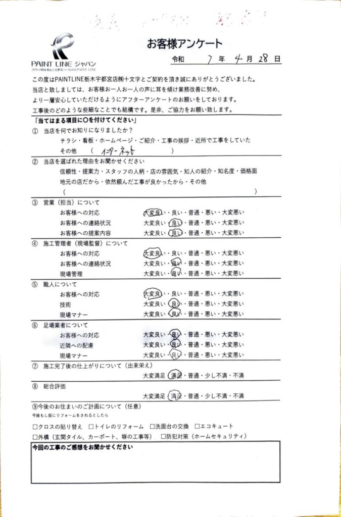 足利市鵤木町・I様 【屋根塗装・外壁塗装】 アンケート お客様の声