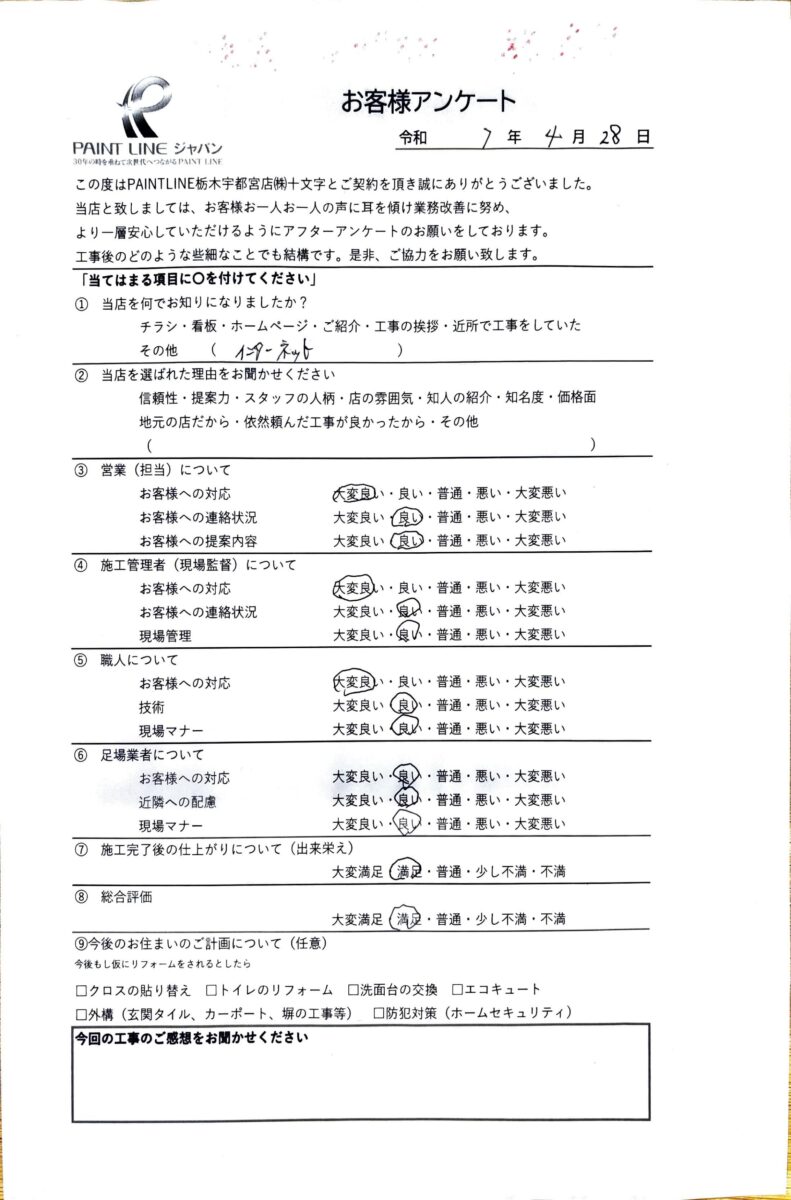 足利市鵤木町・I様
【屋根塗装・外壁塗装】
アンケート
お客様の声