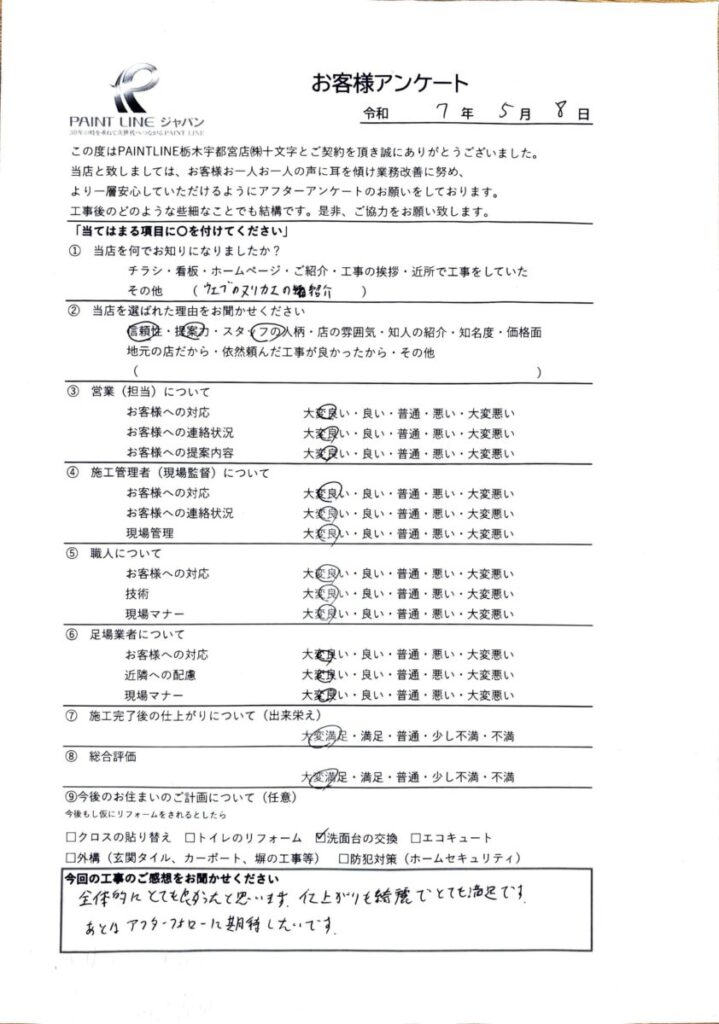真岡市西沼・T様 【屋根塗装・外壁塗装】 アンケート お客様の声