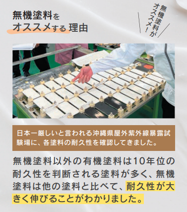 宮古島で塗料の屋外暴露試験を行う理由を説明する画像。本州より紫外線量が多い過酷な環境で、塗料の耐候性を確認する重要性を示している。